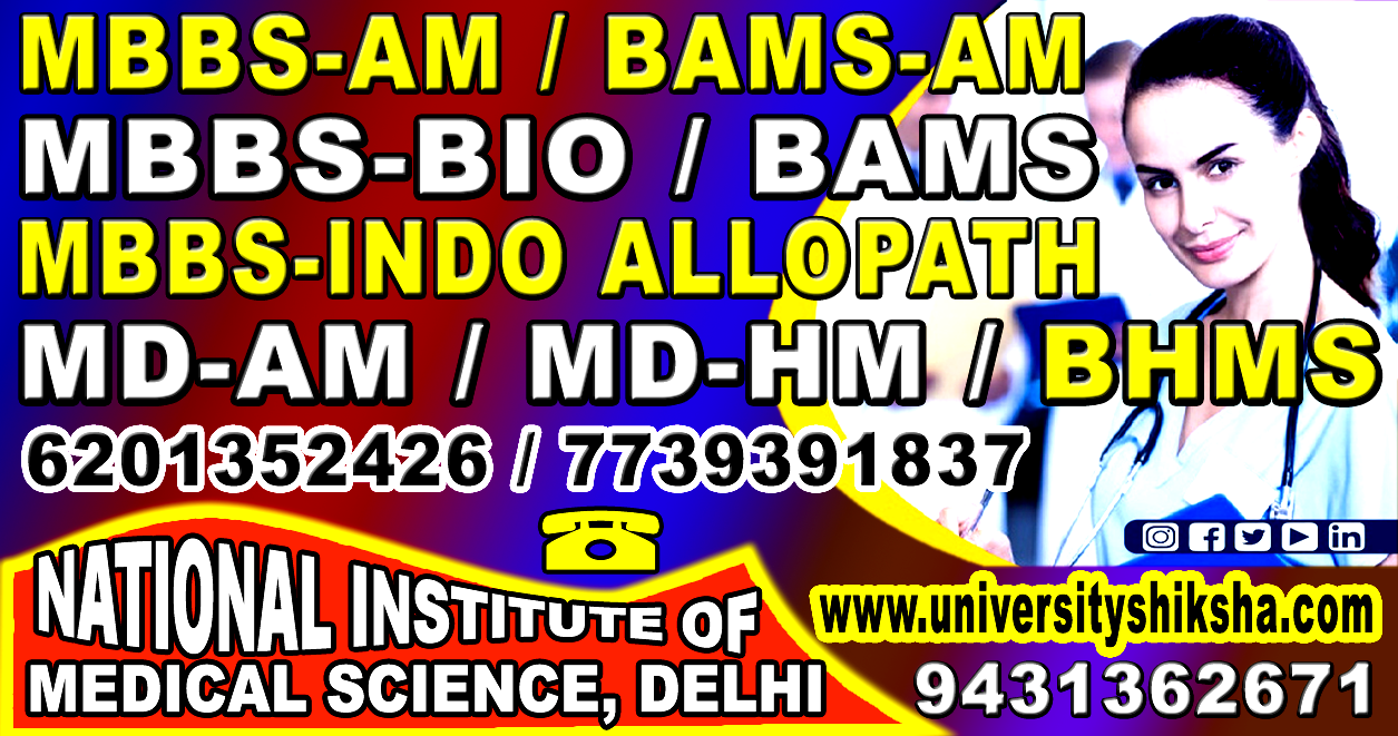 bams-am-course